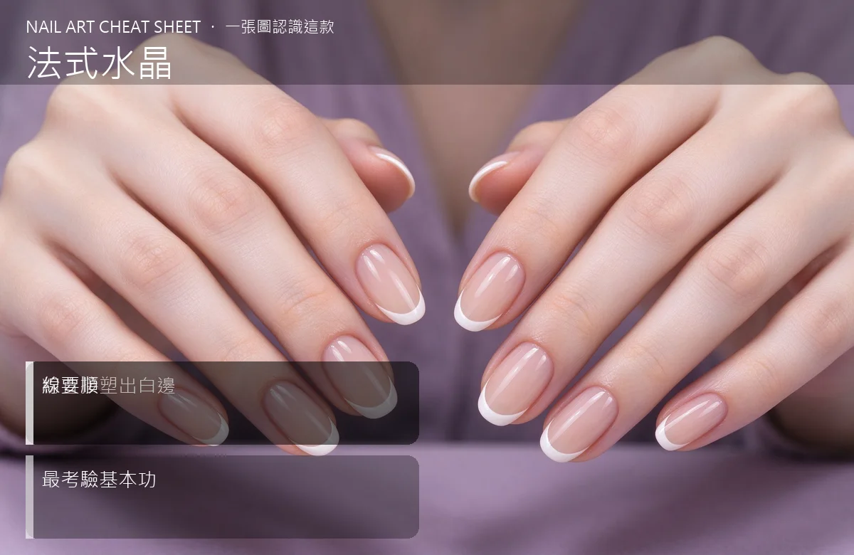 法式水晶 視覺辨識卡